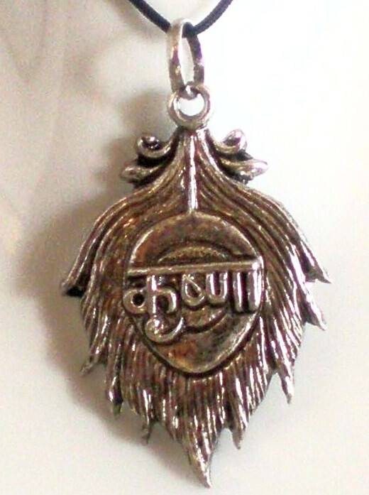 Peacock Feather Pendant -- Sanskrit Krishna