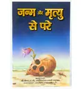Hindi Beyond Birth & Death