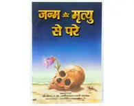 Hindi Beyond Birth & Death