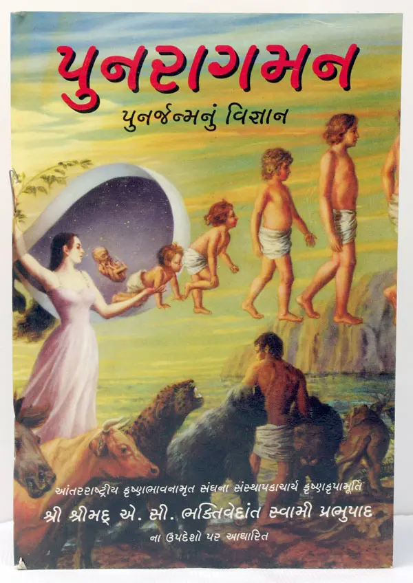 Gujarati Coming Back