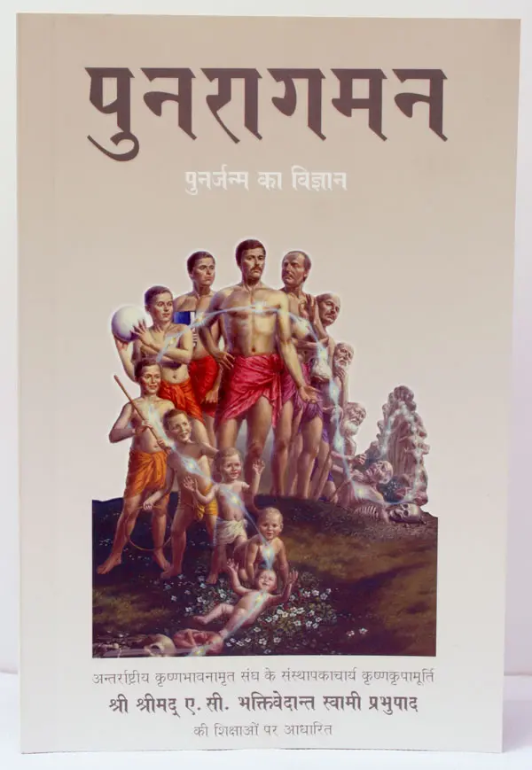 Hindi Coming Back -- The Science of Reincarnation