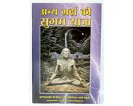 Hindi Easy Journey to Other Planets