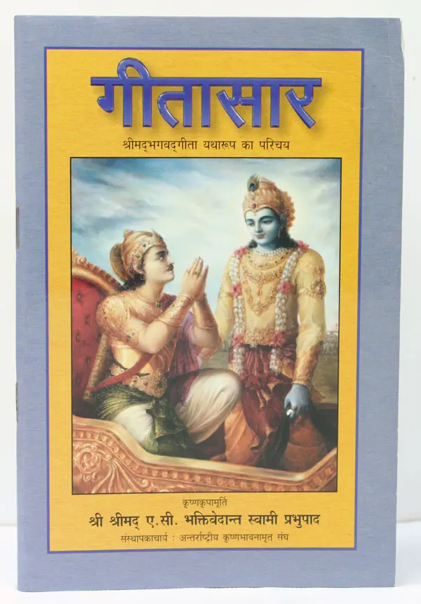 Hindi Introduction to the Bhagavad Gita