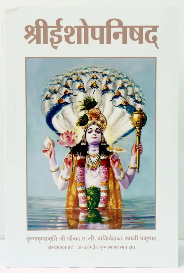 Hindi Sri Isopanisad