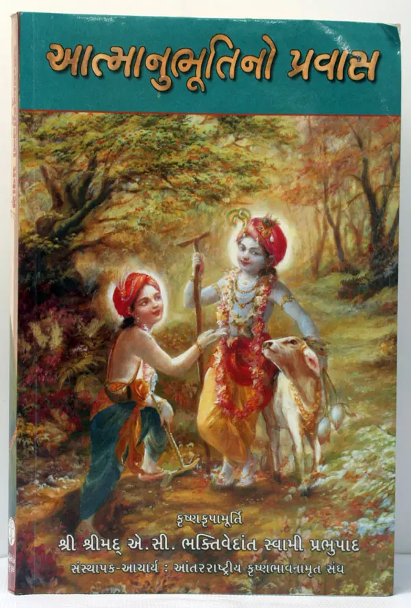 Bengali Journey of Self Discovery