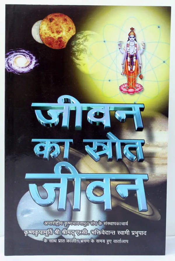 Hindi Life Comes From Life