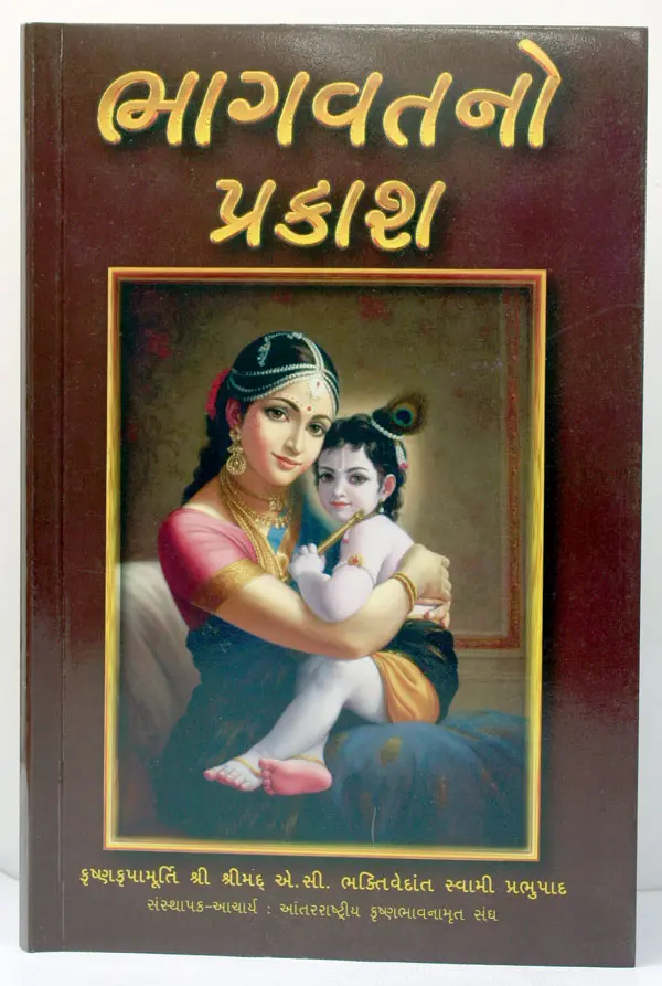 Gujarati Light of the Bhagavat