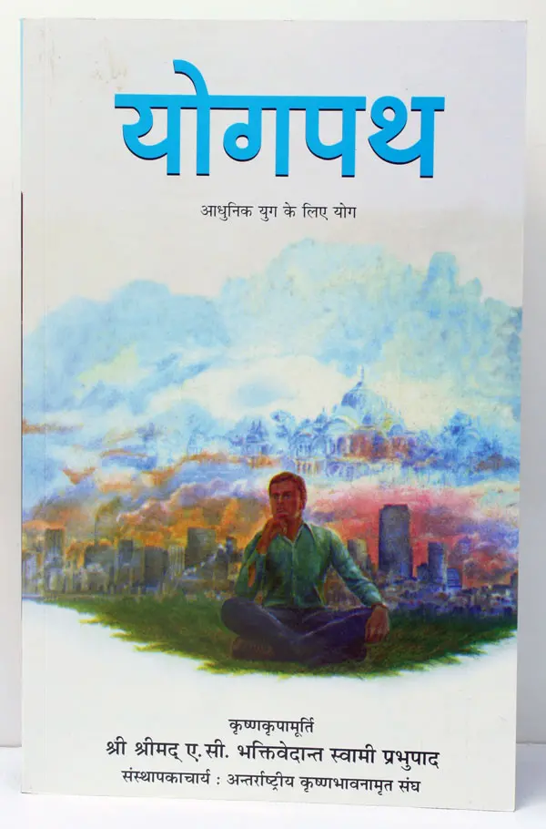 Hindi Path of Perfection
