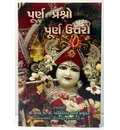Bengali Perfect Questions Perfect Answers
