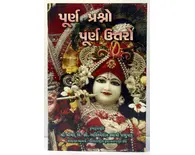 Bengali Perfect Questions Perfect Answers