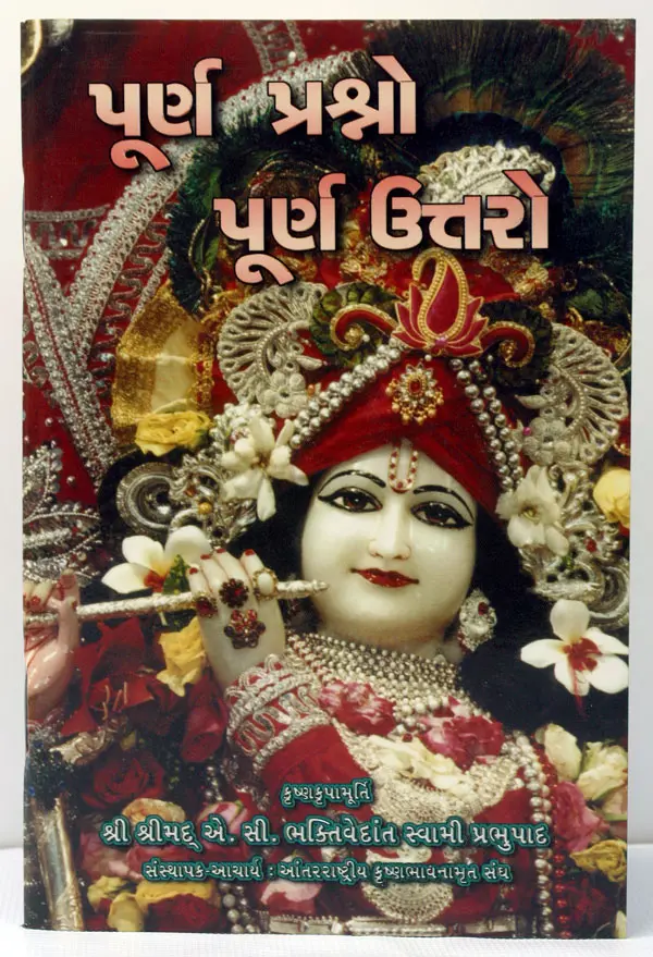 Bengali Perfect Questions Perfect Answers