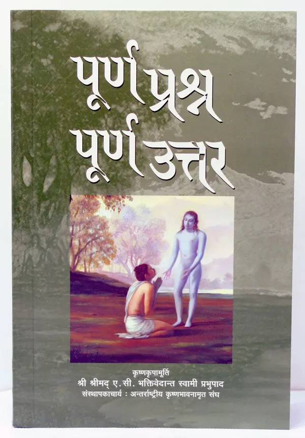 Hindi Perfect Questions, Perfect Answers