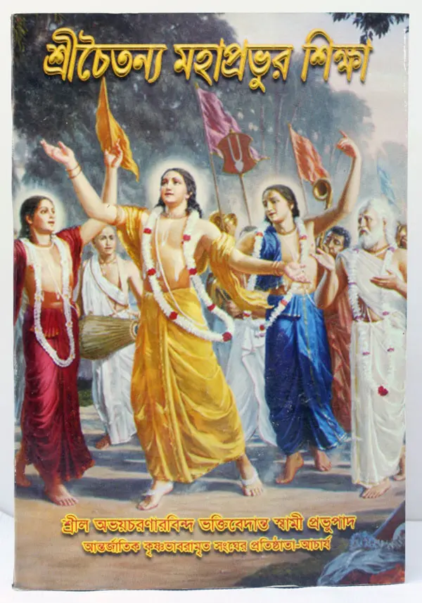 Bengali Teachings of Lord Caitanya