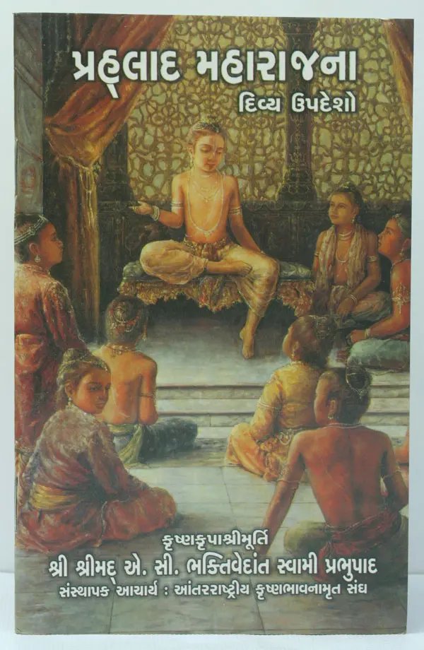 Gujarati Transcendental Teachings of Prahalad Maharaja