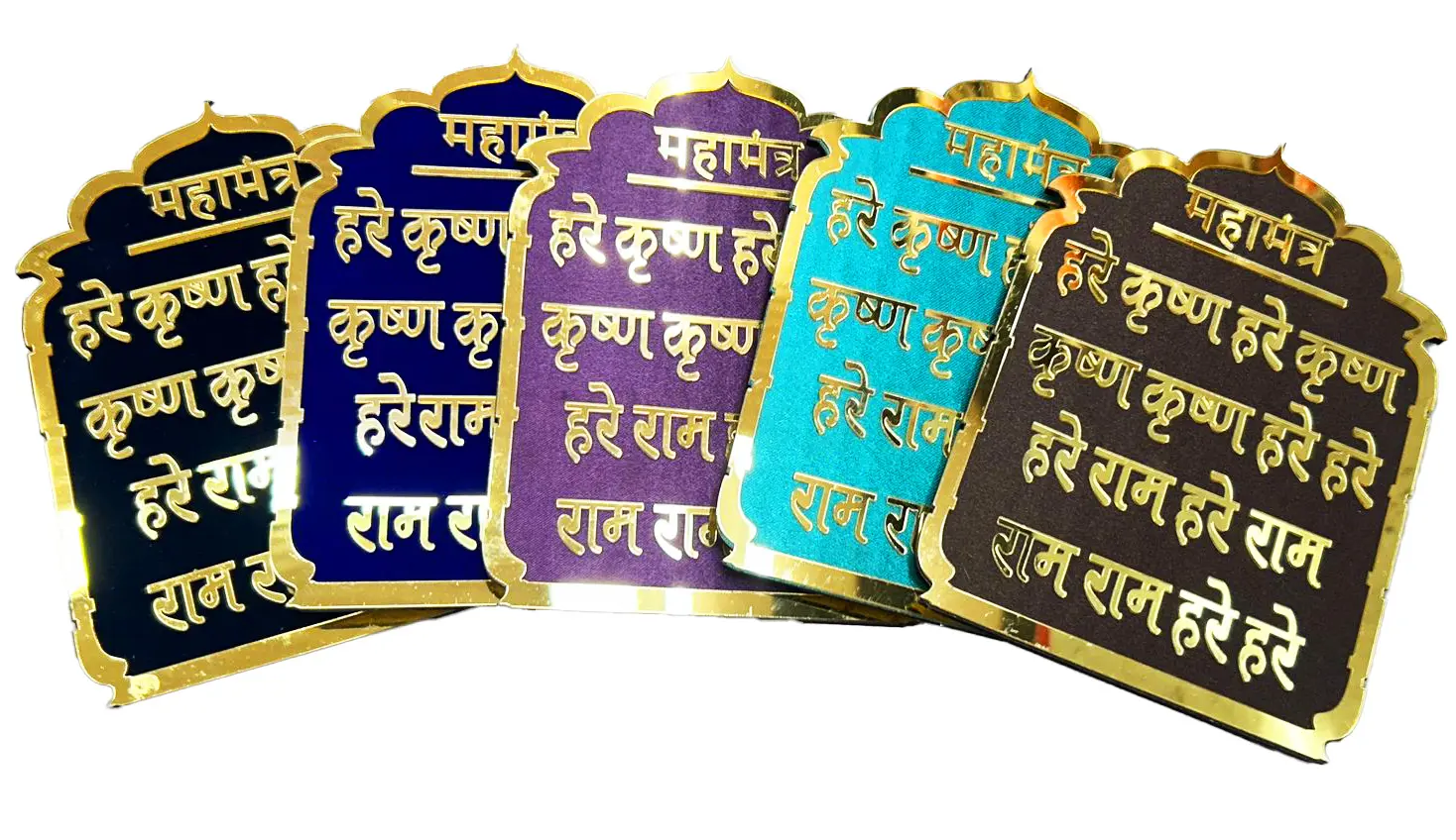 Wooden Sri Rama Plaque Sanskrit 4x3 inch