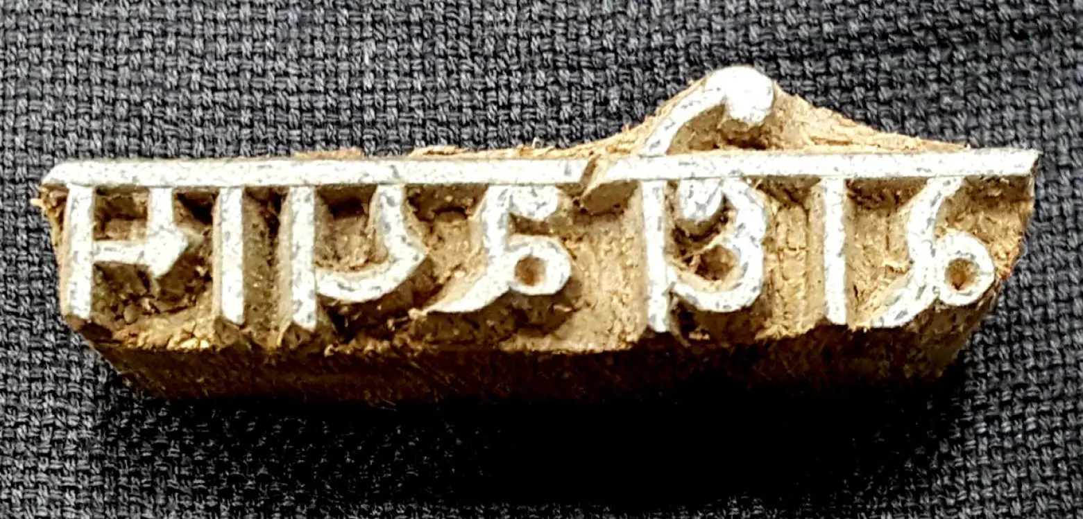 Wooden Stamp -- Gaura Nitai