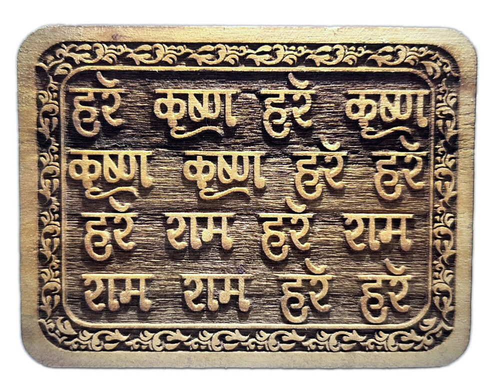 Wooden carved Radha and Krishna and Hare Krishna Plaque Sanskrit 4x3 inch