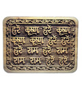 Wooden Hare Krishna Mantra Plaque Sanskrit 4x3 inch